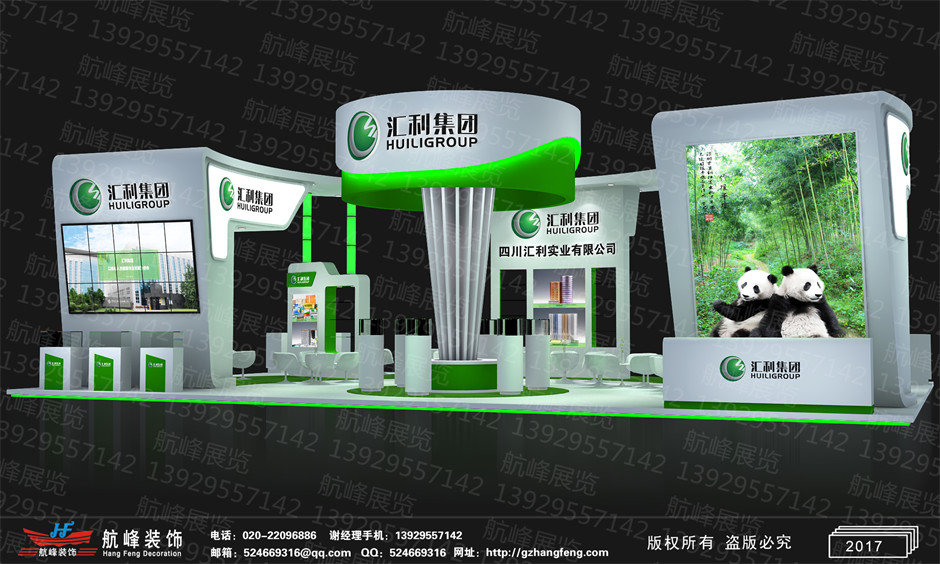 展臺設計效果圖