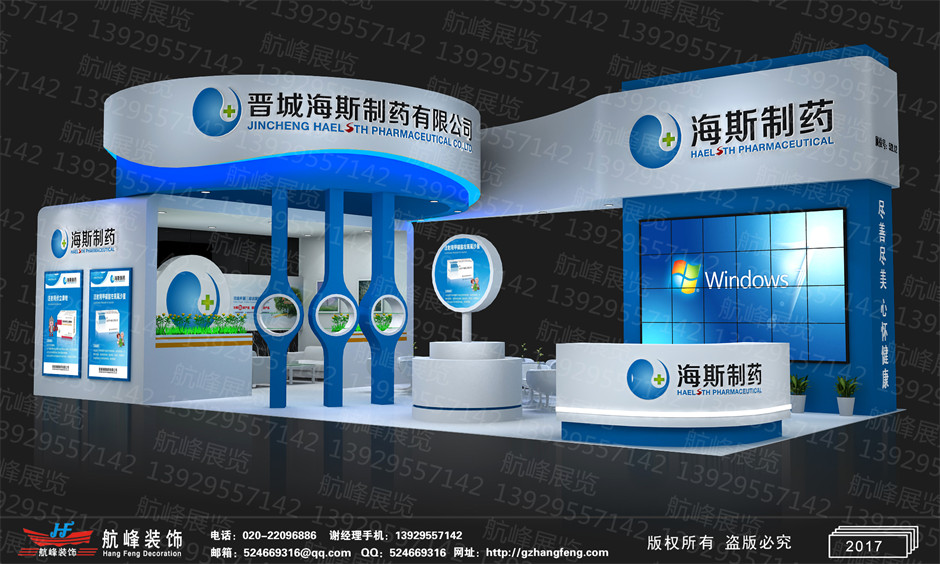 展臺設計效果圖