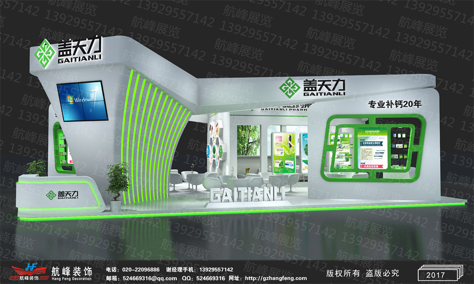 展臺設計效果圖