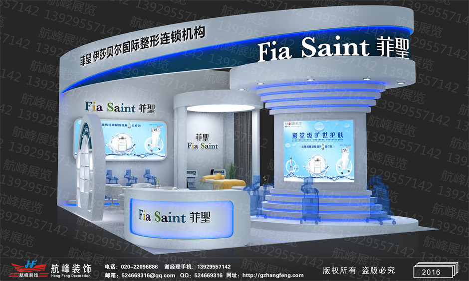 展臺設(shè)計效果圖