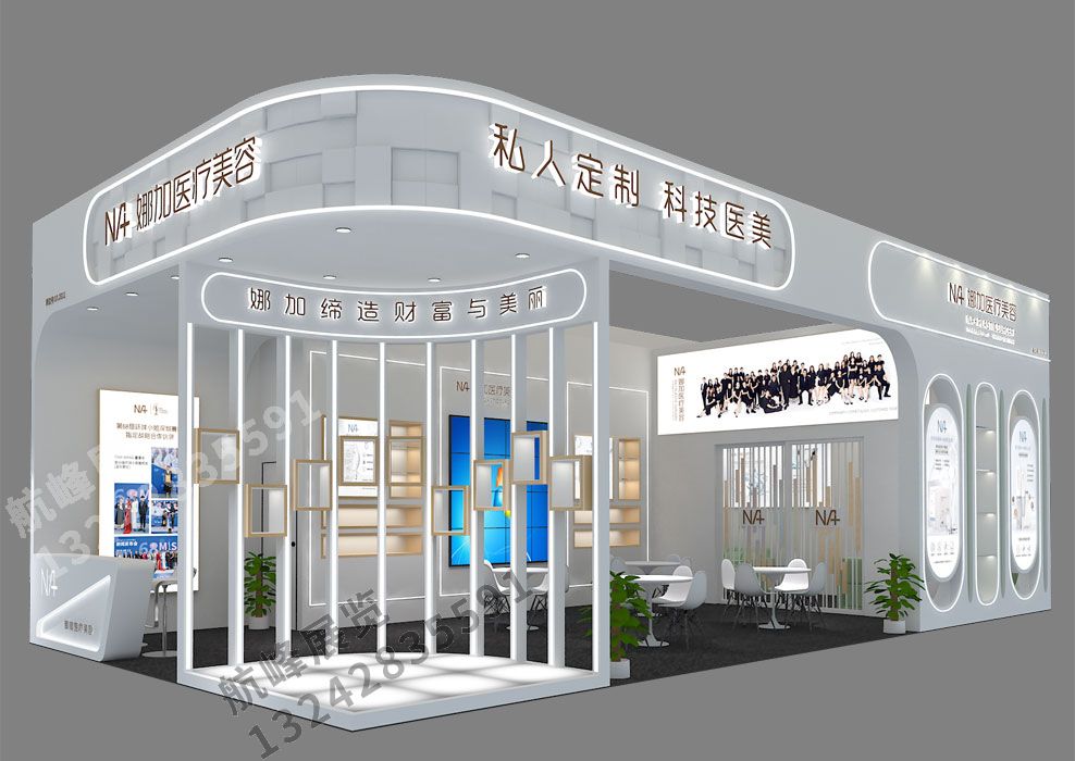 娜加醫療展位設計方案