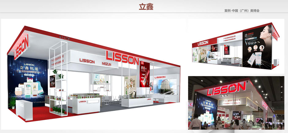 展臺設計搭建公司資質及案例