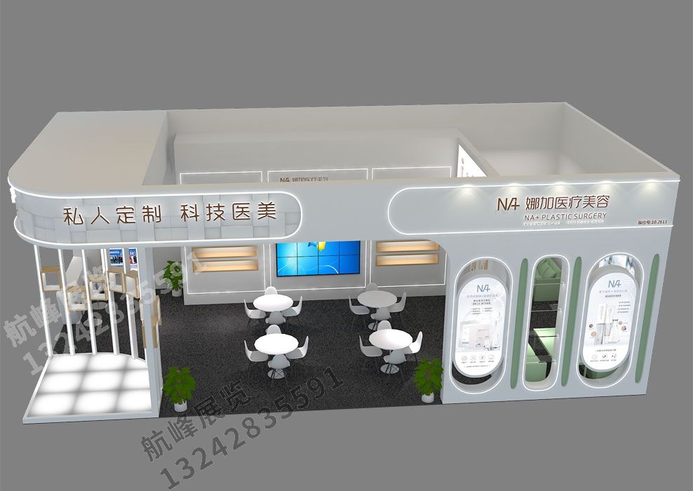 娜加醫療展位設計方案