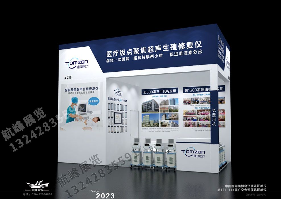 展臺設計搭建方案