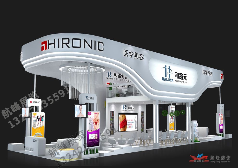 和路元醫(yī)療美容美博會特裝展位設(shè)計方案