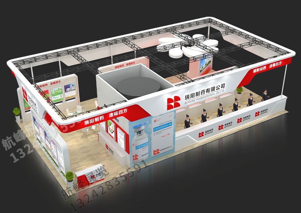 瑞陽制藥展位設(shè)計(jì)方案
