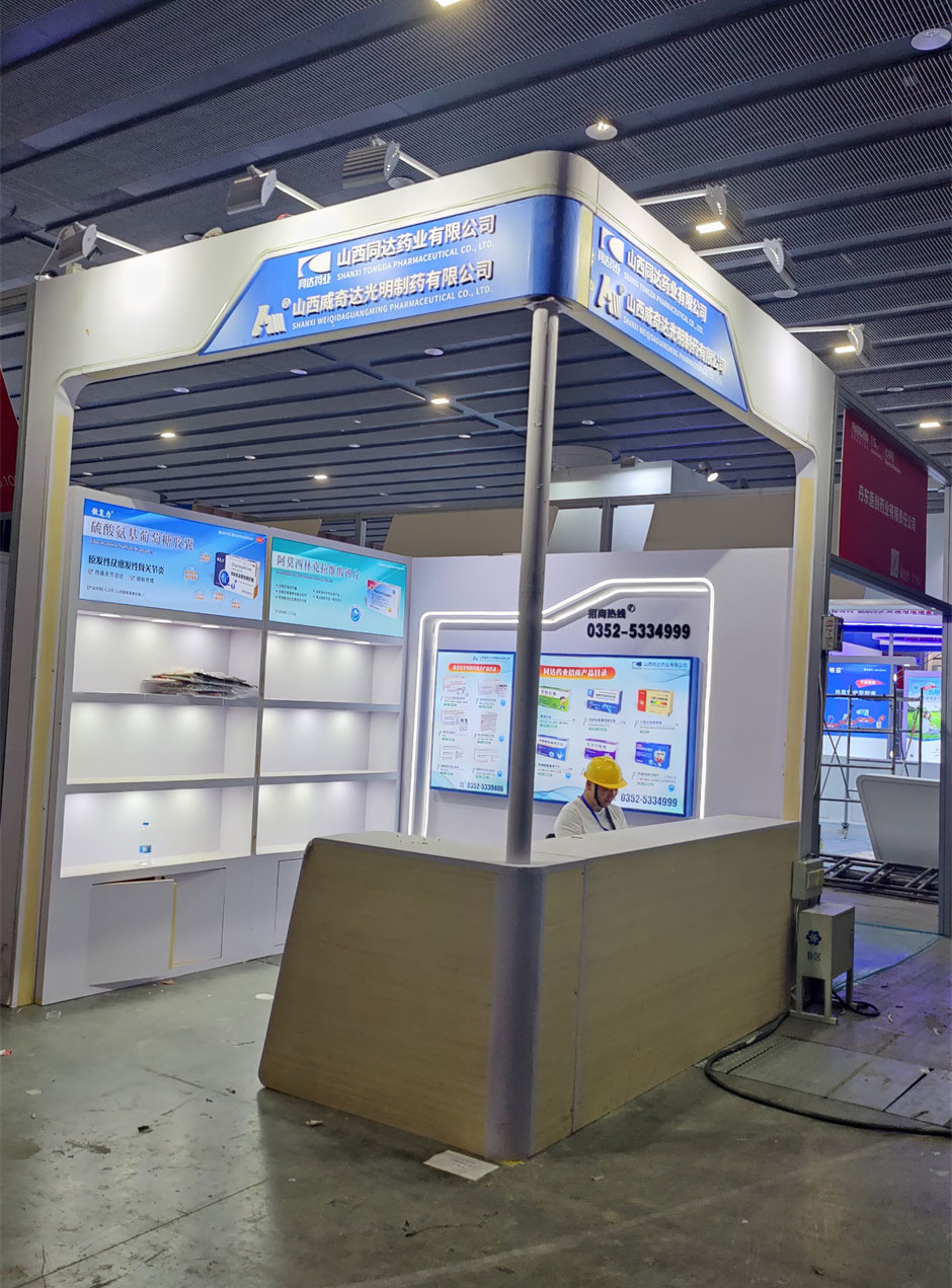 同藥集團展覽展臺搭建現場