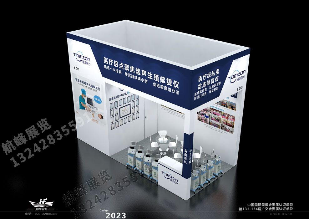 廣州通澤醫療展位設計方案