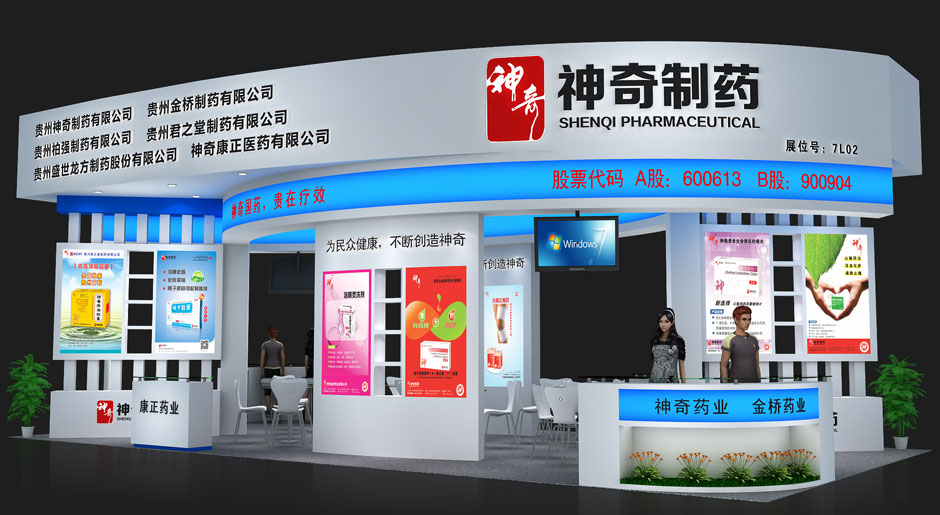 找藥交會(huì)好看的展覽設(shè)計(jì)