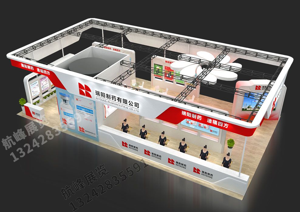 瑞陽制藥展位設(shè)計(jì)方案