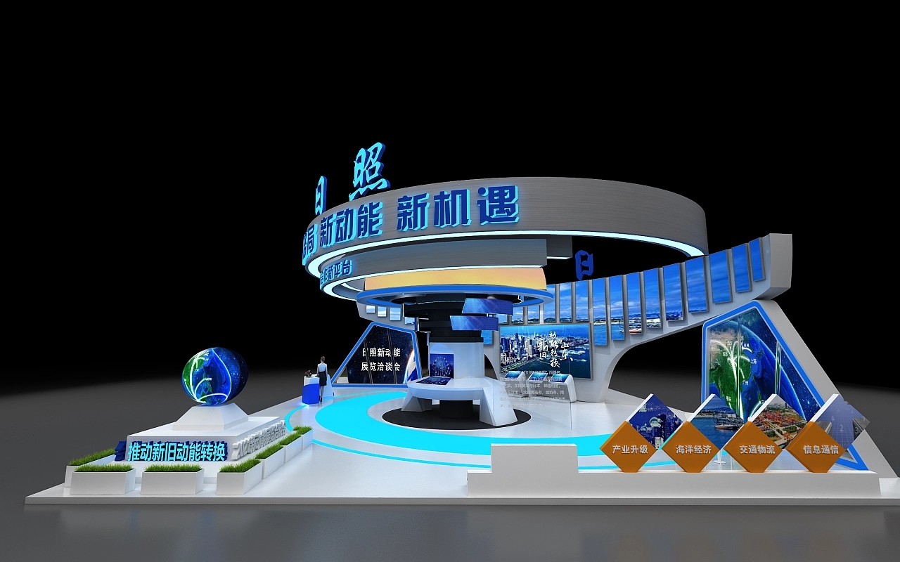 展臺設計搭建方案