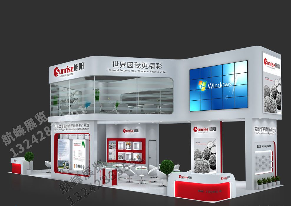 旭陽秀樂化工展位設計方案