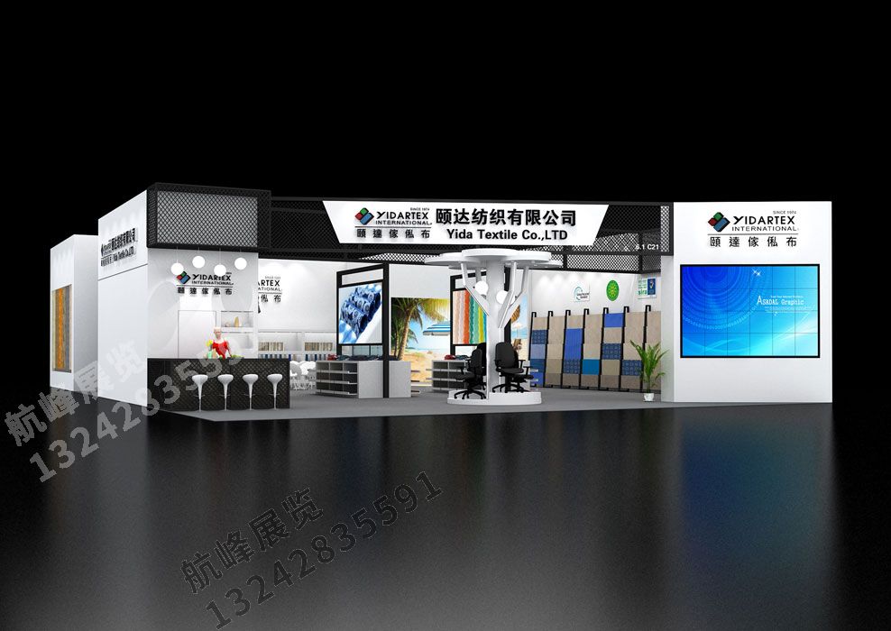 廣州頤達紡織展位設計方案