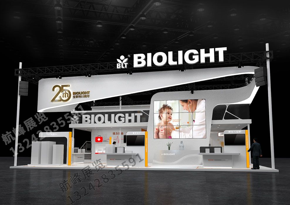 寶萊特展位設(shè)計(jì)方案